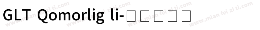 GLT Qomorlig li字体转换